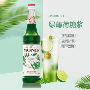 monin莫林绿薄荷糖浆绿薄荷果露700ml调咖啡鸡尾酒饮料水果茶果汁