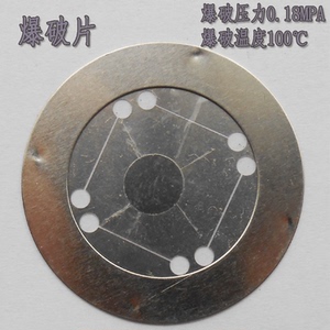 安全阀防爆片 耐高温不锈钢爆破片dn25/50  非正拱反拱爆破膜片平