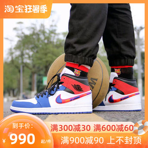 耐克aj红蓝