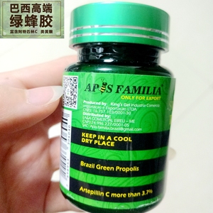 巴西绿蜂胶皇冠