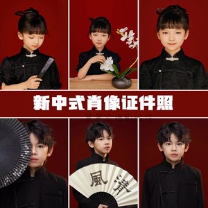 24年热卖新中式肖像风影楼拍照古风证件照摄影服儿童黑色汉服旗袍