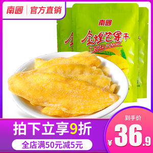 海南特产南国金煌芒果干116g*3袋休闲零食蜜饯果脯水果干三亚土