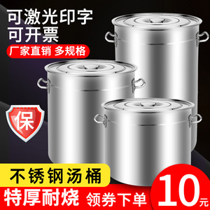 304不锈钢桶圆桶商用带盖汤桶大容量卤水桶家用小号不锈钢汤锅