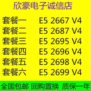 intel 服务器cpue5 2667 2687w 2695 2696 2698 2699 v4