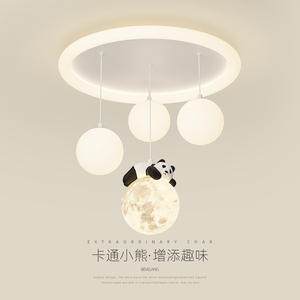 儿童房吸顶灯简约现代奶油风卡通小熊猫月球灯主卧室房间吊球灯具