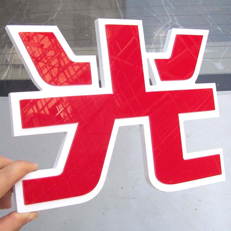 pvc贴亚克力水晶字芙蓉字泡沫字pvc字雪弗字广告字形象墙字有机字