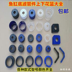森森鱼缸配件