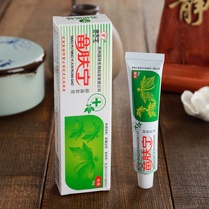 皮肤外用苗夫宁苗肤宁抑菌软膏三支包邮贵州医林