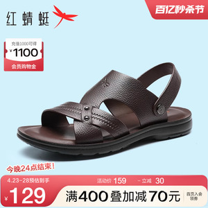红蜻蜓凉鞋男夏季新款两穿爸爸鞋司机专用拖鞋防滑防臭沙滩皮鞋