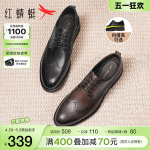 红蜻蜓皮鞋男布洛克尖头男鞋正装真皮高级感增高鞋子结婚新郎皮鞋