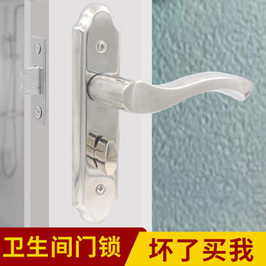 卫生间门锁洗手间厕所浴室通用型锁具无钥匙室内单舌不锈钢门把手