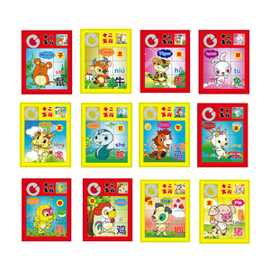 【新品】十二生肖中号九宫格移动拼图童年玩具滑动华容道塑料拼图