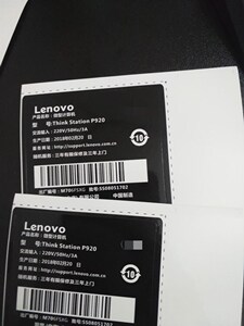 联想电脑型号标签日期标主机标签机箱标签包装箱配置标签装箱单