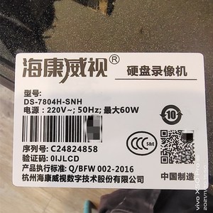 海康威视电脑型号标签日期标主机机箱贴纸包装箱配置标签装箱单