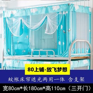 蚊帐遮光床帘侧开