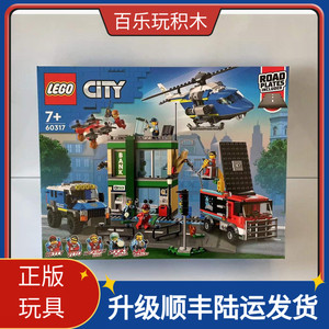 lego乐高60317城市系列警察银行大追捕 男孩女孩拼插积木玩具礼物