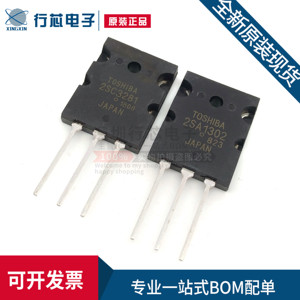 全新原装现货2SC3281 2SA1302 TO3P东芝品牌 4.6元/对 质量好直拍