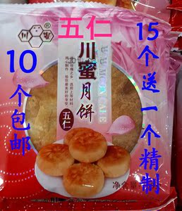 山东济南特产平阴川蜜月饼玫瑰花珍品精制川密王五仁酥皮月饼108g