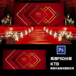 简约红色婚礼效果图金边婚庆设计背景ps素材策划方案kt板喷绘0人付款