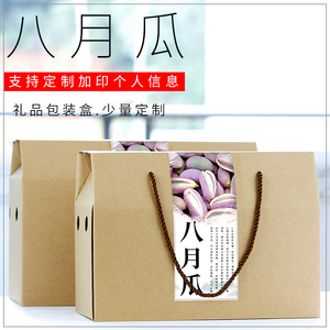 5斤10斤野生八月瓜礼盒包装盒新鲜八月瓜纸箱包装箱水果箱子定做