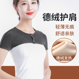 秋冬季肩周炎保暖护肩膀睡觉男女小披肩月子肩部马甲坎肩颈椎防寒