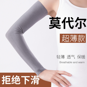 莫代尔护肘关节套男士手臂运动女护腕保暖篮球羽毛球胳膊健身专用