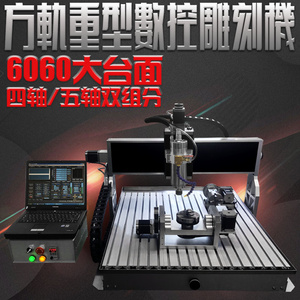 五轴联动数控雕刻机