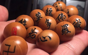 5正圆般若波罗蜜多心经橄榄核雕文玩把件手链