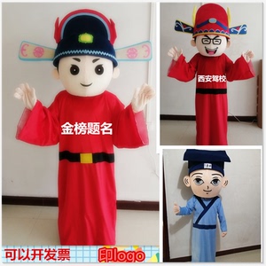 状元郎卡通人偶服装演出道具秀才动漫公仔成人玩偶头套cos服饰