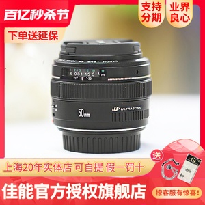 包顺丰 佳能 EF 50mm f/1.4 USM 镜头 50/1.4 定焦人像 全新正品