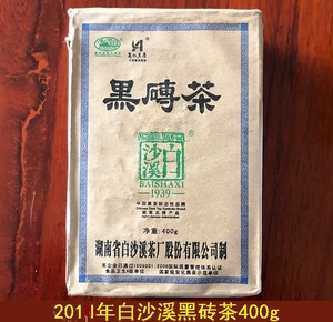 茶叶湖南特产安化黑茶白沙溪2011年黑砖茶紧压耐泡口粮茶正品包邮