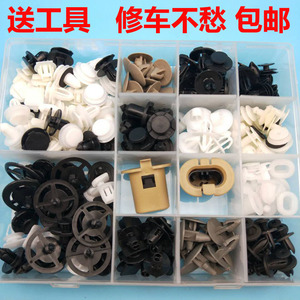 适配日产逍客奇骏轮眉侧裙边后尾门叶子板后座椅卡扣卡子塑料配件