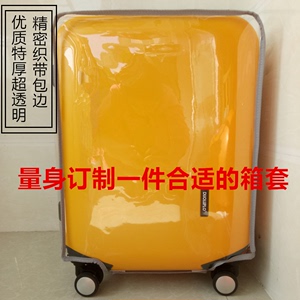 行李箱托运保护套透明防尘套 加厚耐磨套24寸私人订制28拉杆箱套
