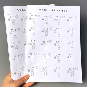 100以内的加减法天天练口算题卡分解式加法减法进位不进位退位不退位