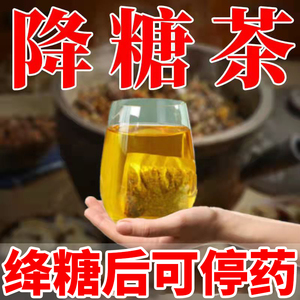 清糖茶铁皮石斛青钱柳玉米须茶血脂老年冲泡中药养生茶老中医古方
