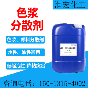 色浆分散剂 水性油性色浆碳黑分散 高效色浆分散 降粘剂 水油通用