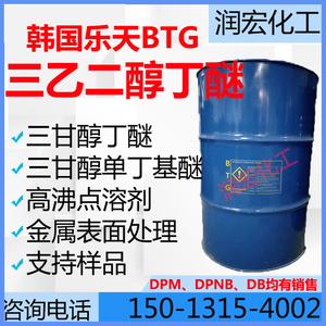 三乙二醇丁醚BTG 高沸点溶剂 金属表面处理三甘醇单丁醚 清除油污