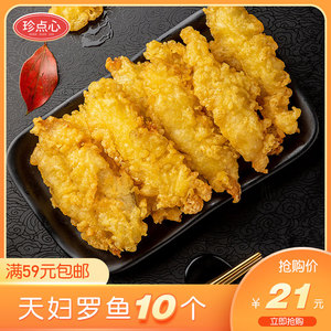 安井冻品先生天妇罗鱼400g酒店饭店餐饮商用特色半成品美食点心食