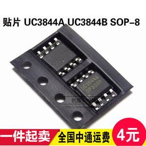 贴片uc3844a uc3844b 3844 sop-8 电源管理芯片 特价
