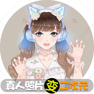 真人变身二次元 设计卡通动漫插画形象q版漫画情侣萌版手绘头像