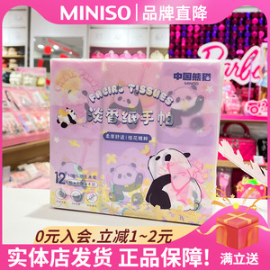 MINISO名创优品中国熊猫富桂花花淡香纸手帕12包小包式随身装纸巾