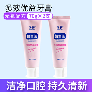 子初孕产妇口腔护理用品月子可用益生菌多效优益牙膏70g专用