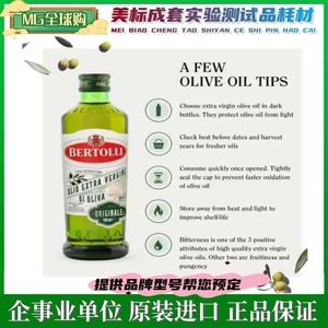 贝多力Bertolli Olive Oil Extra Virgin Rich特级初榨橄榄精油