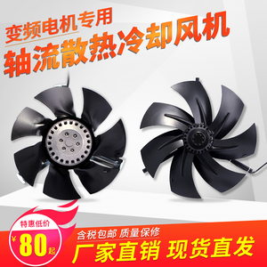 变频电机散热风机G132马达冷却风扇380V工业轴流通风机G80Ag100a