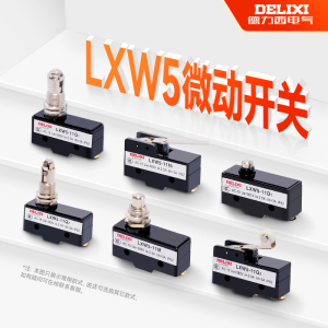 德力西微动开关LXW5-11M D1 G2机床控制滚轮自复位行程开关N1 Q2