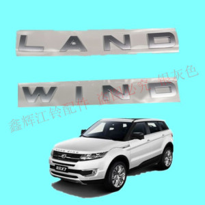陆风x5 x8 x7引擎盖 前盖机盖英文标志 英文车标贴字母标landwind