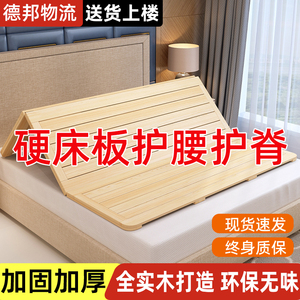 实木硬床板垫片软床变硬神器硬板床垫床架子木条护腰护脊椎折叠板