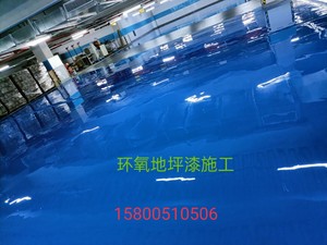 上海环氧树脂地坪漆施工车库工厂车间地面防静电自流平包工包料
