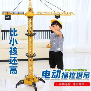 大号遥控塔吊起重机电动无线吊车男孩遥控工程车儿童玩具仿真模型