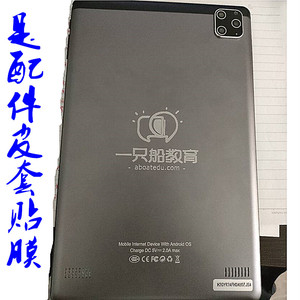 一只船教育tablepc平板电脑zh960防摔保护皮套外壳支架贴膜钢化膜